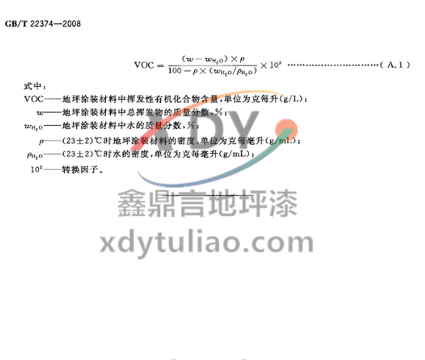 GB/T 22374-2008��ƺͿ�b����-���A�m(x��)